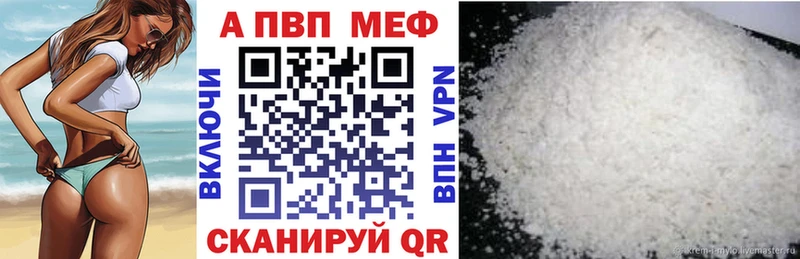 Alpha-PVP крисы CK  МЕГА сайт  Курлово 