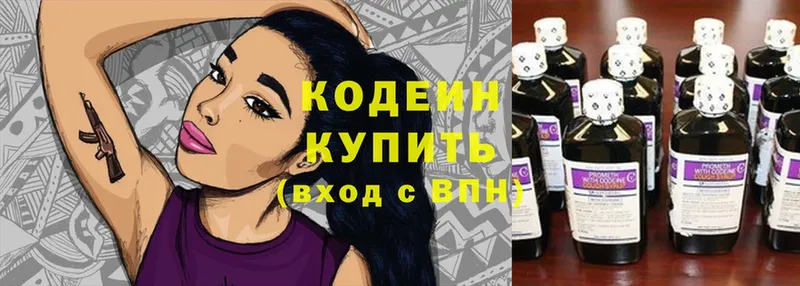 Кодеиновый сироп Lean Purple Drank  Курлово 