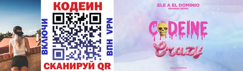 купить наркотики цена  Курлово  mega ССЫЛКА  Кодеиновый сироп Lean напиток Lean (лин) 