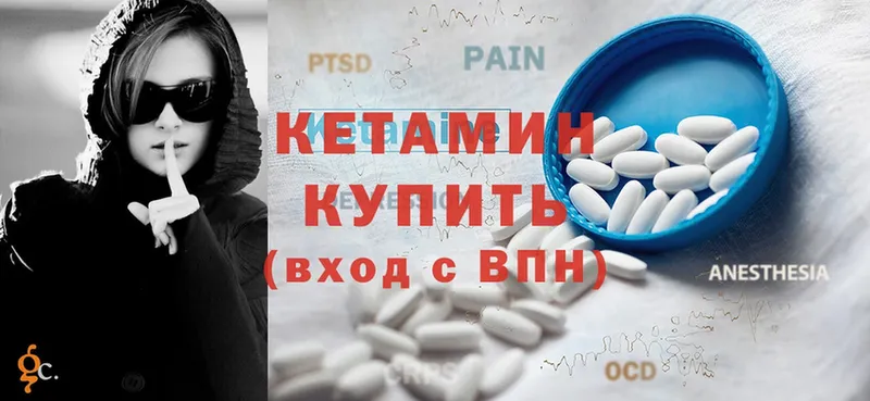 КЕТАМИН ketamine  мега ONION  Курлово 