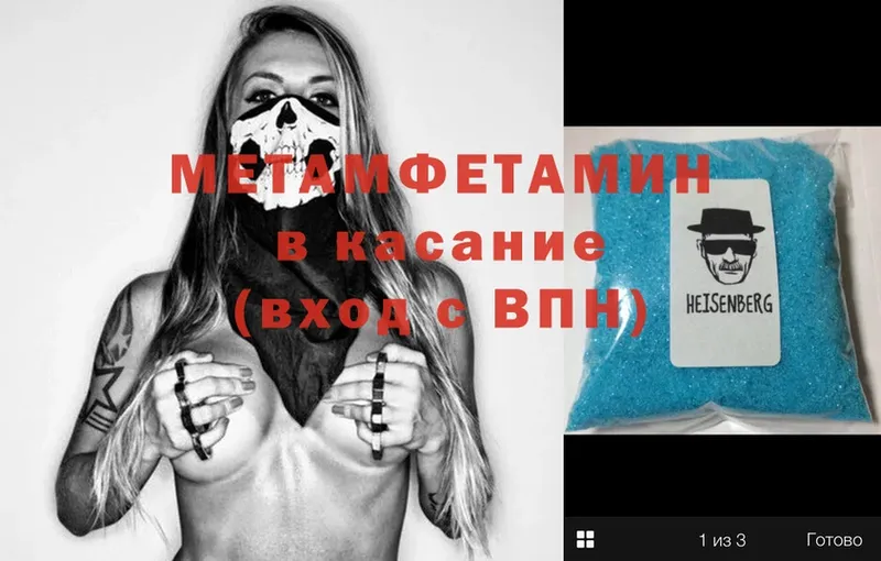 Метамфетамин Methamphetamine  дарнет шоп  Курлово 